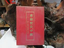 民國六十七年蔣經國當選中華民國第六任總統紀念[花蓮大理石], 歷史價格詳細信息