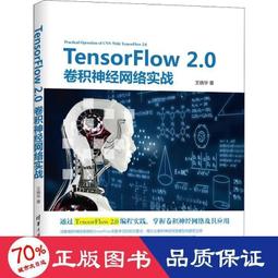 【正版新書】TensorFlow語音識別實戰 歷史價格詳細信息