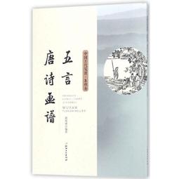 【優選國際購】(書籍)中國碑帖臨習範本：張旭草書古詩四帖 歷史價格詳細信息