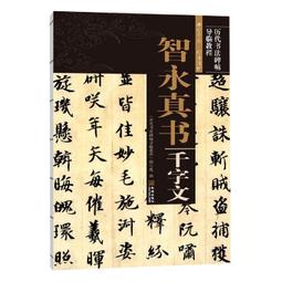 【優選國際購】書法仿圈創意黃銅仿圈鎮尺書法壓紙圈鎮紙鎮尺書法學生文房四寶 歷史價格詳細信息