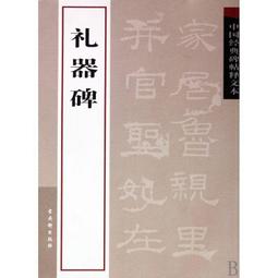 【優選國際購】(書籍)中國碑帖臨習範本：張旭草書古詩四帖 歷史價格詳細信息