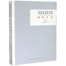 【優選國際購】(書籍)中華圖像文化史(佛教圖像卷上) 歷史價格詳細信息
