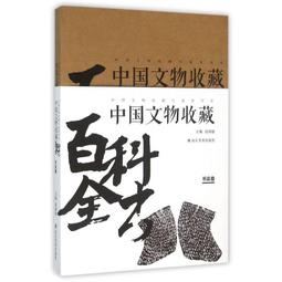 【優選國際購】(書籍)中華圖像文化史(佛教圖像卷上) 歷史價格詳細信息