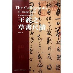 【優選國際購】(書籍)墨林掇英 宋拓歐陽詢書化度寺塔銘 歷史價格詳細信息