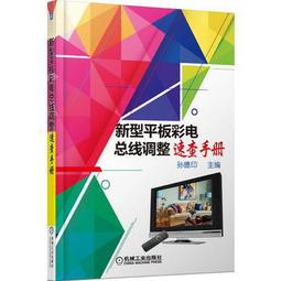 【優選國際購】（書籍）電子達人我的本電子技術實用工具書.下冊 9787115393227 人民郵電出版社 [美]洛威　著 歷史價格詳細信息