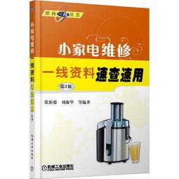 【優選國際購】（書籍）電子達人我的本電子技術實用工具書.下冊 9787115393227 人民郵電出版社 [美]洛威　著 歷史價格詳細信息