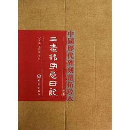 【優選國際購】(書籍)中國書法寶庫：歐陽詢九成宮碑 歷史價格詳細信息
