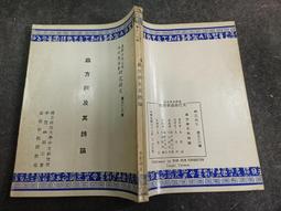 Q2012-b】杜律旨歸-學海出版社-張夢機.陳文華-25開235頁-1979初版-9.5品0.35千克-78002 歷史價格詳細信息