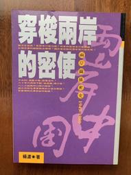 白鷺鷥書院(二手書)平面犬 乙一著 獨步出版 2009年 L 歷史價格詳細信息
