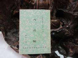 中華民國44年壹角硬幣 壹角硬幣 壹角新臺幣 1角紀念幣 硬幣 銅板 歷史價格詳細信息