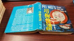 傅培梅時間的美味中國菜 歷史價格詳細信息