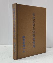 【達摩6本7】精裝/增註本草從新│吳儀洛│好兄弟│12409770 歷史價格詳細信息