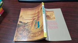 武陵 風水掌故POD 平裝(陳雪濤) 育林出版社蝦皮商城 歷史價格詳細信息