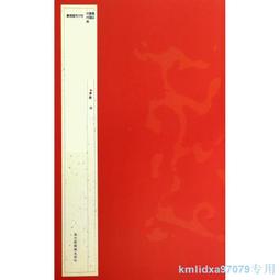 黃庭堅蘭文化 鄒盛滿 著 2012-4-1 百花洲文藝   露天市集 歷史價格詳細信息