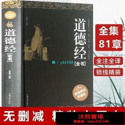 書 書籍 道德經釋義 昆侖仙宗道家功法 靜坐觀點闡釋上下兩冊 張志弘 歷史價格詳細信息