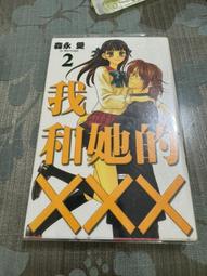 白鷺鷥書院(二手書) 我的故事 瓊瑤著 皇冠出版 民國78年初版L 歷史價格詳細信息