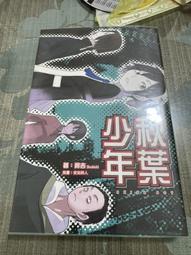 白鷺鷥書院(二手書)少年牛頓雜誌Ⅳ(可分售，單本80，5本全收350)，元生文化出版C 歷史價格詳細信息