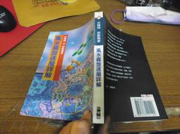 風水絕招這樣學:風水顧問長期實驗的強準秘法 平裝(李久嘉、原來) 978-986-488-228-1 yulinpress育林出版社 歷史價格詳細信息