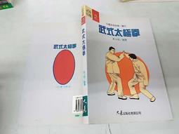 少林拳  / 武兵 著 /   大展出版社・品冠文化 歷史價格詳細信息