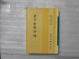 1992初版- 雷鳥神機隊 （神機雷鳥號） 東北新社 POP UP 立體書 歷史價格詳細信息
