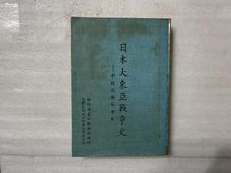 大日本帝國  東亞戰爭 日本軍票  10盧比  品相好 歷史價格詳細信息
