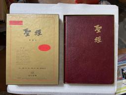 【文茵書房】新約聖經  恢復本   民88   18cm*13cm 歷史價格詳細信息