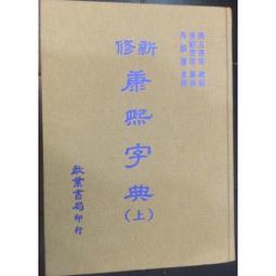 書 新修食療本草 中藥學  - 9787547850961 歷史價格詳細信息