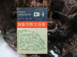 【主流出版】施以諾的樂活處方-用錢買不到的50帖開心良方 /心靈勵志/生活智慧 歷史價格詳細信息