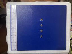 風水用文房四寶精品盒裝筆墨紙硯文昌局風水先生布局硯臺毛筆禮盒 歷史價格詳細信息