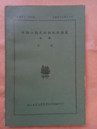 國立臺灣大學圖書館典藏 賀茂季鷹『雲錦翁家集』(精裝) 歷史價格詳細信息