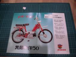 ◎貓頭鷹◎使用手冊專賣PE439-033三陽達可達tact保證書1本 歷史價格詳細信息