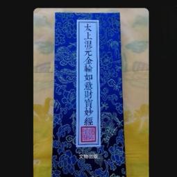 太平如意 福壽雙全花錢公博85分 原汁原味原狀態，收藏一步到13718 歷史價格詳細信息
