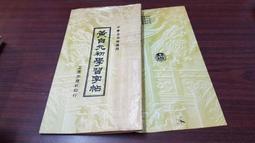 民國初年古早碗盤004手工古意正濃實物拍攝是個性商店戲劇拍電影導演大攝影家大收藏家不可或缺好物道具古董收藏1組2個免運費 歷史價格詳細信息