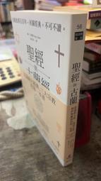 與聖經有約（2版）：365天每日靈修與省思【金石堂】 歷史價格詳細信息