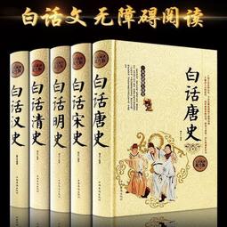 唐史並不如煙（參）武后當國【金石堂】 歷史價格詳細信息