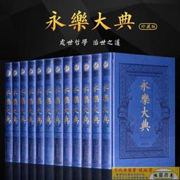 書  永樂大帝之盛世重華(2冊) 歷史、軍事小說 江紅  - 97875637 歷史價格詳細信息