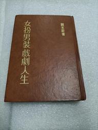 作者簽名 人生不是單選題 夢想能被踐踏 才足以撐起強大 少女凱倫 布克文化【明鏡二手書 2020】 歷史價格詳細信息