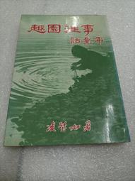 璧月凌云 周虎臣 老筆 毛料、做工俱佳， 自用收藏皆可！ [送花]八九十年代老筆，自用不錯，收藏更高！-4660 歷史價格詳細信息