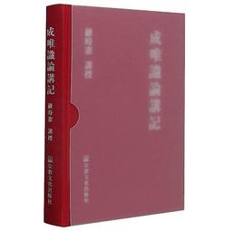 唯識論講話 民59年 井上玄真 著 白湖無言 譯 慈航文庫 二手書 泛黃點 詳細書況如圖所示/放置1樓 歷史價格詳細信息