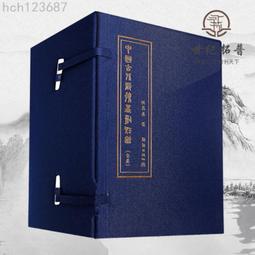 中國古代文化漫談：百種調香×異域歌舞×相馬游獵，古人其實比你更懂生活！【金石堂】 歷史價格詳細信息