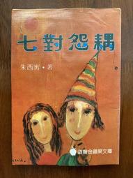 白鷺鷥書院(二手書)平面犬 乙一著 獨步出版 2009年 L 歷史價格詳細信息