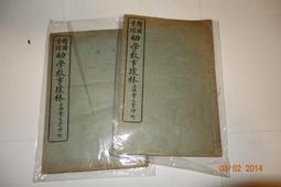 【蘭臺】《莊嚴 行草書作（真跡）》紙本｜裱褙裝框｜乙卯（1975年）｜誠面賞｜保真 歷史價格詳細信息