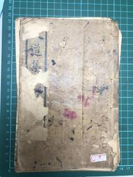 【台灣博土TWBT】202402-021 1928年 西班牙文或法文 歐洲庭園 很多插圖照片 圖書 老件(頁面脫落) 歷史價格詳細信息