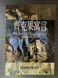 明顯水痕 推理小說 浪花少年偵探團2 再見了 忍老師 東野圭吾 皇冠文化【明鏡二手書 2016】 歷史價格詳細信息
