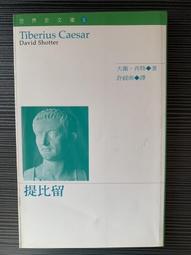 白鷺鷥書院(二手書)大誘拐 天藤真著 日本推理精選 台英社出版 1999年初版 L 歷史價格詳細信息