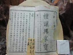 T1062 (線裝書)搜神記 掃葉山房 民國七年 歷史價格詳細信息