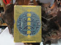 【嫺月】G2988 圖說山海經 王紅旗/解說 孫曉琴/繪圖 尖端出版 2008 歷史價格詳細信息