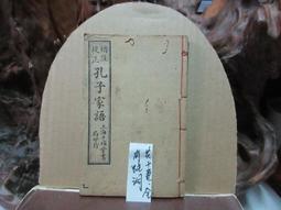 T1309 (線裝書)羣書提要 蕭山沈豫補堂/著 歷史價格詳細信息