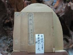 民國七年阿爾泰通用銀券五，少見15345 歷史價格詳細信息