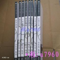 劈掛拳 / 武兵 著 / 大展出版社・品冠文化 歷史價格詳細信息